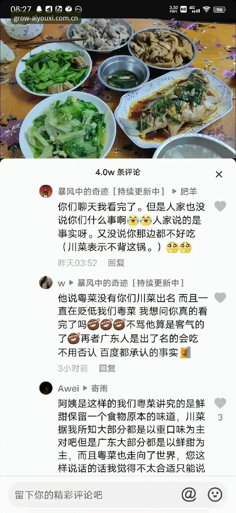 揭秘爱游戏体育中国足球赔率查询：从老张的翻车经历看版本更新背后的真相