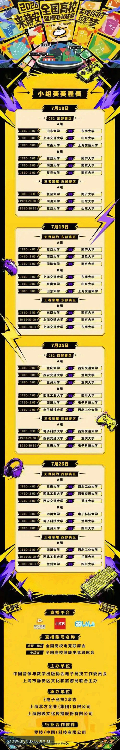 2026电竞赛程表即将上线爱游戏体育——赛事查询的逻辑变了